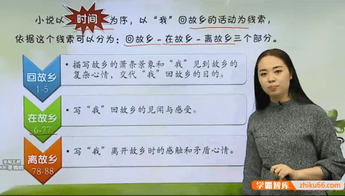 【任佳语文】任佳初三语文目标满分班(全国人教版)