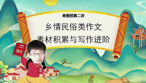 【魏桂双语文】魏桂双初三中考语文阅读写作班-2021年寒假