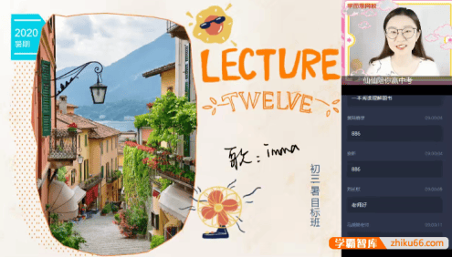 【宋玥英语】宋玥初三英语直播目标班(全国版)-2020年暑假