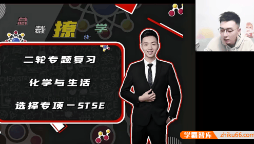 【马凯鹏化学】2024届高三化学 马凯鹏高考化学二轮复习S班-2024年春季