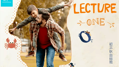 【宋玥英语】宋玥初三中考英语目标班(全国版)-2020年秋季