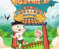 【米小圈系列】米小圈动画三十六计全36集视频课程