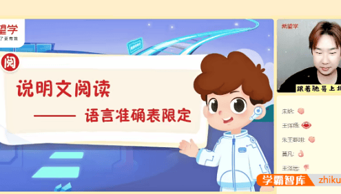 【张弛语文】张弛小学五年级语文秋季A+班(部编版)-2023年秋下