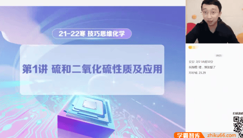 【郑慎捷化学】2022届郑慎捷高一化学目标S班-2022年寒假