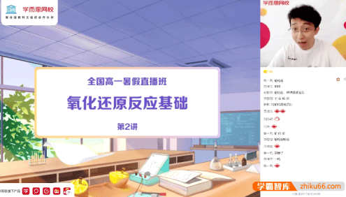 【郑慎捷化学】2022届郑慎捷高一化学目标S班-2021年暑期