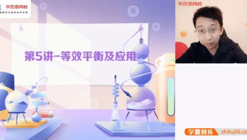【郑慎捷化学】2022届郑慎捷高二化学目标S班-2021年秋季