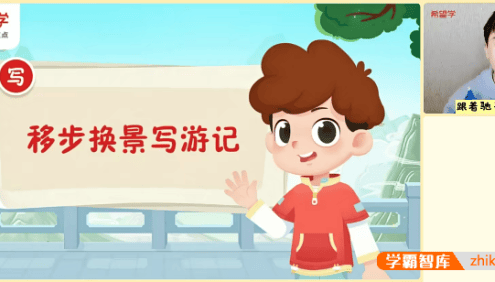 【张弛语文】张弛小学四年级语文春季A+班(部编版)-2023年春下