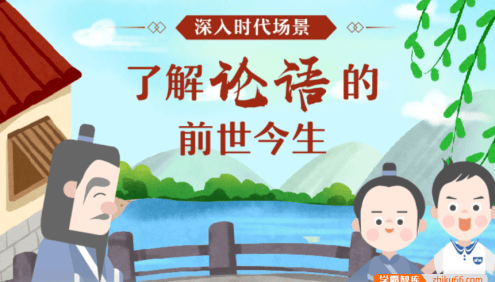 【芝麻学社】ahashool给孩子的论语课-儿童必读的国学启蒙