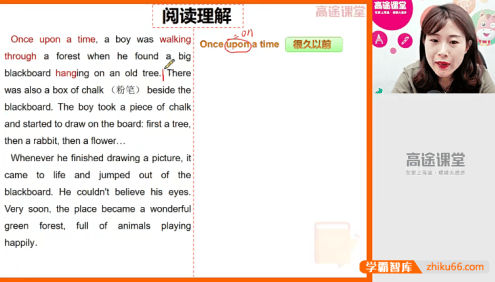 【曲艺英语】曲艺初二英语系统班-2020年暑假