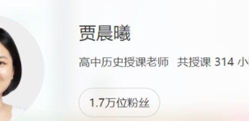 【贾晨曦历史】2022届高一历史 贾晨曦高一历史系统班-2022年寒假班