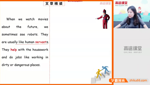 【曲艺英语】曲艺初二英语系统班-2020年秋季