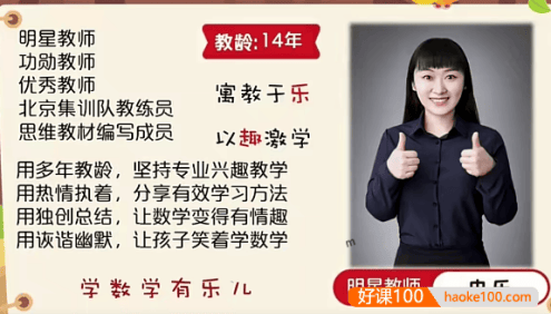 【史乐数学】史乐儿童数学思维能力培养幼升小衔接班