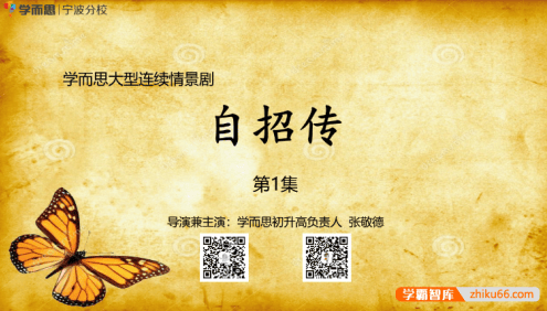 【张敬德数学】初中数学自招传《钱塘甬真重高》经典刷题课(视频+PDF)