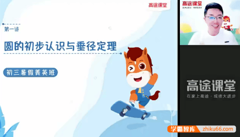 【王泽龙数学】王泽龙初三数学菁英班-2021年暑假
