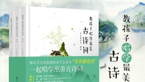 儿歌唱学60首小学必背古诗词音频资源(教你唱学最美古诗词)