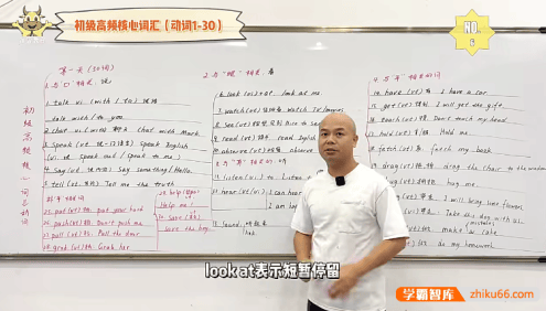 【姬红波英语】初级高频核心英语词汇,15天第天5分钟记住450单词