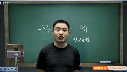 【陈祖维数学】陈祖维高中数学竞赛兴趣班二阶段全套(学而思培优)