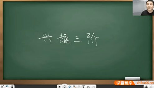【陈祖维数学】陈祖维高中数学竞赛兴趣班三阶段全套(学而思培优)