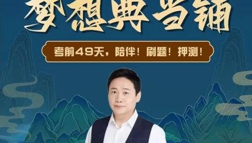 【国家玮语文】2025高三高考语文 国家伟语文押题班(梦想典当铺)