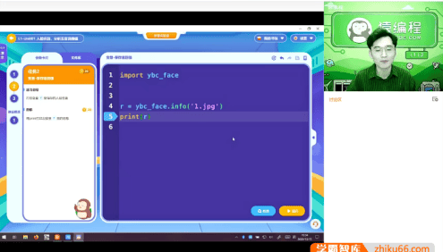 让孩子学会Python编程-猿辅导编程L1-L2课程