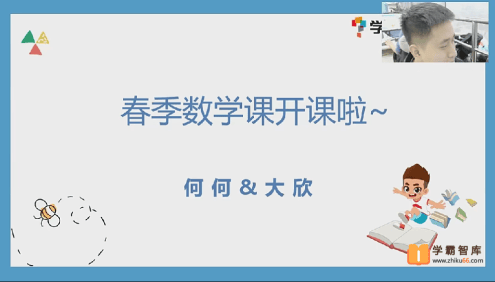 【何俞霖数学】何俞霖小学一年级数学勤思班-2021年春季