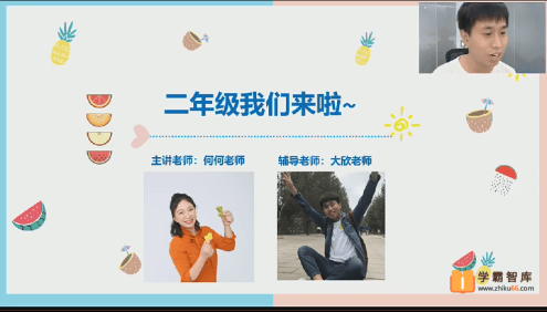 【何俞霖】何俞霖小学二年级数学勤思班-2020年暑假