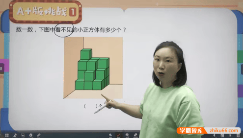 【何俞霖数学】何俞霖小学一年级数学培优勤思A+班-2021年秋季