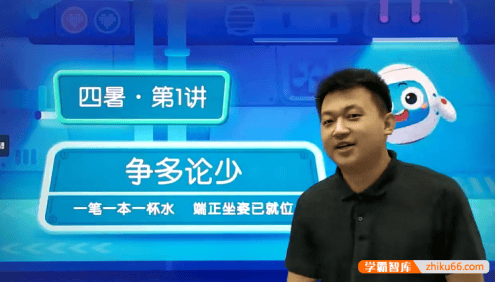 【王睿数学】王睿小学四年级数学培优创新班-2021年暑假