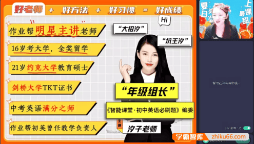 【王凯皎英语】2022届王凯皎初三英语中考一轮复习尖端班-2021年秋季