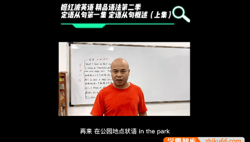 【姬红波英语】姬红波英语精品语法第二季课程(中级)