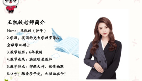 【王凯皎英语】2022届初三英语 王凯姣中考英语一轮复习尖端班-2022年春季