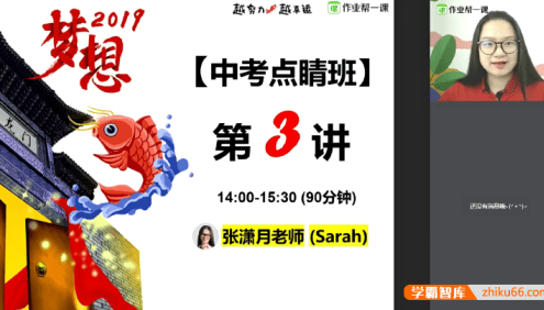 【作业帮】初三中考英语三轮复习点睛班-2019年春季