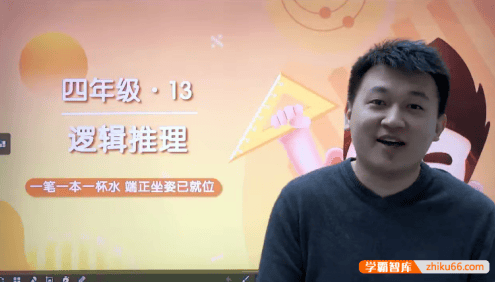 【王睿数学】王睿小学四年级数学培优班-2021年秋季