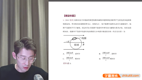 【夏梦迪物理】2024届高二物理 夏梦迪高二物理下学期同步课-2024年春季
