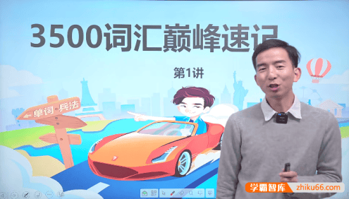 刘彬3500英语词汇背诵营(单词兵法:巅峰速记英语3500词汇)