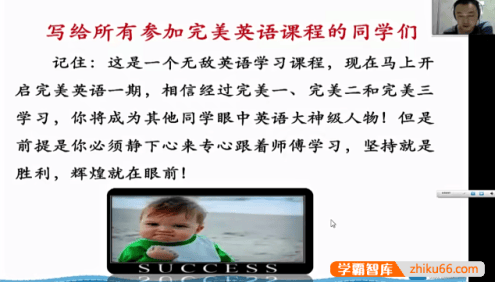 【91好课】冯长武小学英语完美升学高分突破班(一二三季合集)