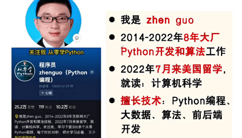Python从零到就业全栈500讲视频课程(编程+爬虫+数据+自动化+前后端+算法)