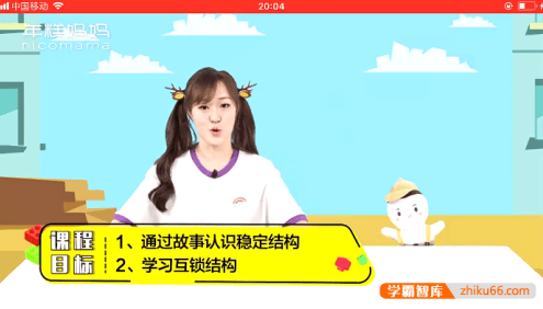 年糕妈妈儿童乐高启蒙视频课程