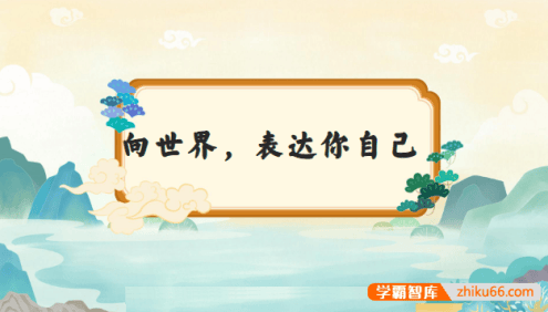 少儿口才速成《甜甜老师的语感提升口才课》