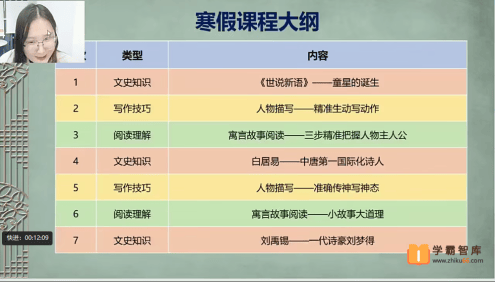 【罗玉清语文】罗玉清小学三年级语文寒假培优班-2021年寒假