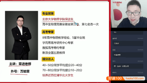 【章进物理】2022届章进高二物理目标A+班-2022年春季