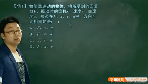 【章进物理】章进高二物理选修3-4(80-90)