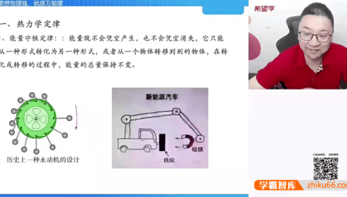 【章进物理】2023届章进高三高考物理目标A＋班-2022年暑期