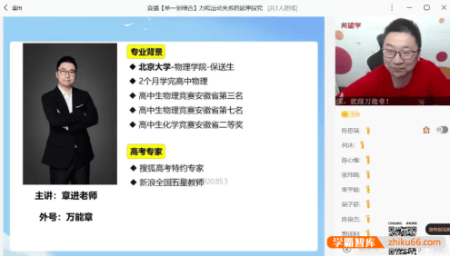 【章进物理】2023届章进高一物理目标S班-2022年暑假