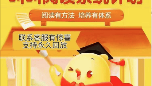 【叫叫阅读】叫叫分级阅读L5动画视频课程(策略阅读与创意表达)