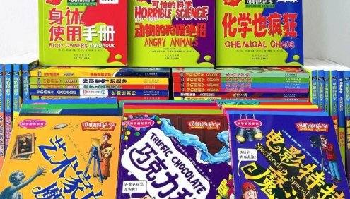 少儿百科全书｜国宝级科普读物《可怕的科学》全套72册PDF电子书