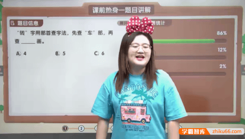 【潘晓琳语文】潘晓琳小学二年级语文培优班-2021年秋季