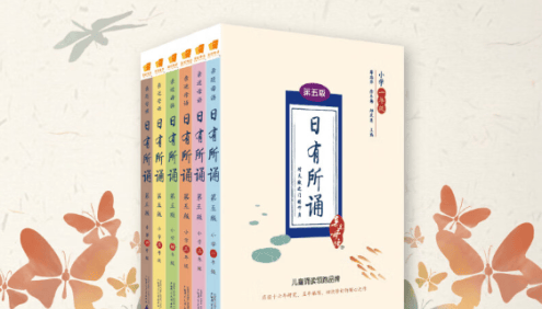 【日有所诵】亲近母语小学六年级课内外阅读语文诵读朗诵教材(经典诵读磨耳朵)