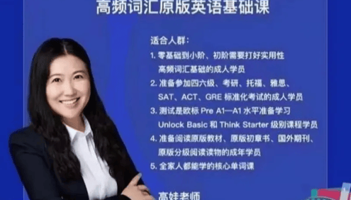 抖音高娃英语-娃姐5号课程《1000 Basic English Words高频词汇原版英语基础课》