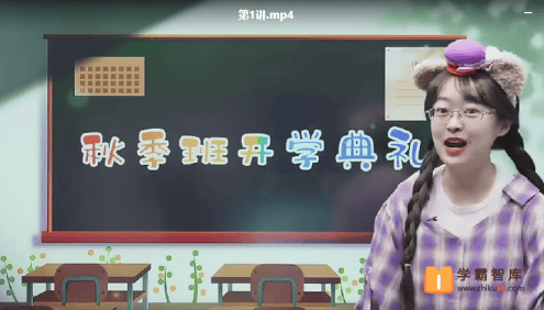 【檀梦茜语文】檀梦茜小学一年级大语文培训班-2020年秋季